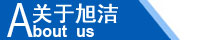 江西南昌洗地機(jī)品牌旭潔電動洗地機(jī)和電動掃地車生產(chǎn)制造廠南昌旭潔環(huán)?？萍及l(fā)展有限公司企業(yè)簡介